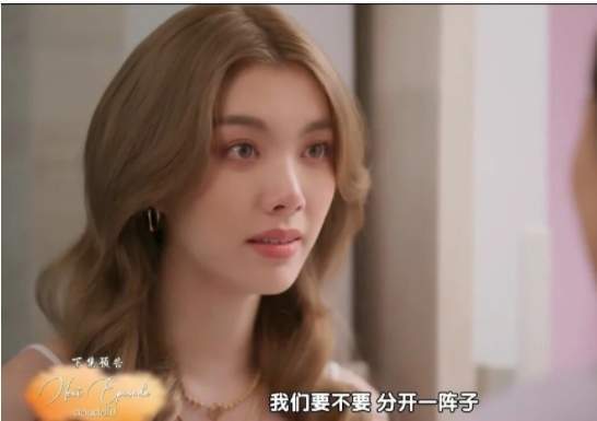 泰剧《我们的秘密》EP8赚赚为什么提出分开一下