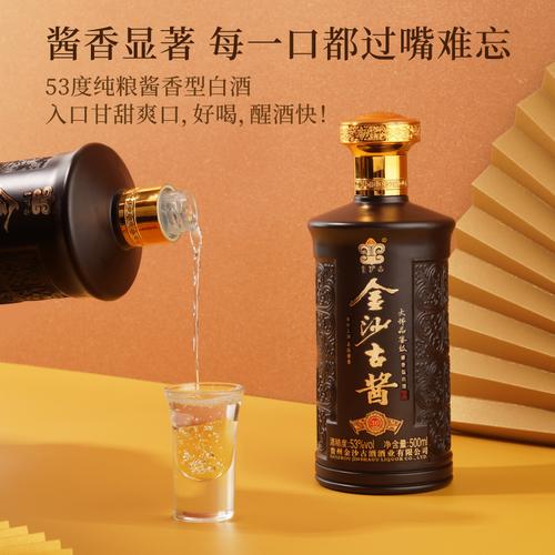 53度白酒的功效