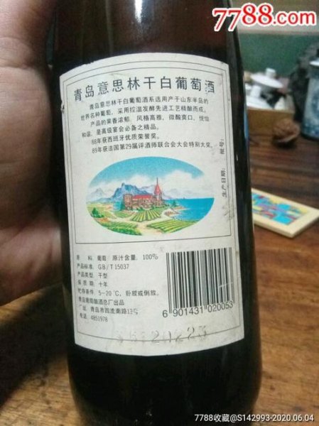 青岛也葡葡萄酒