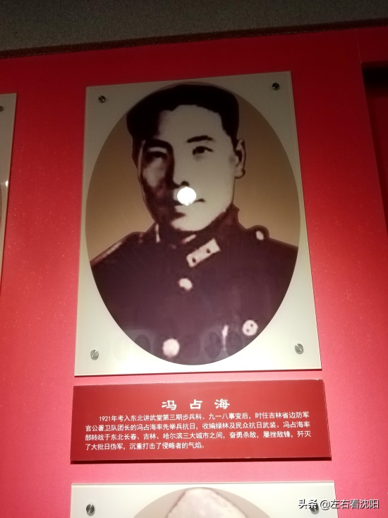 “东北讲武堂”走出的抗战名人、著名将领，图片展