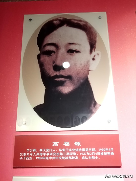 “东北讲武堂”走出的抗战名人、著名将领，图片展