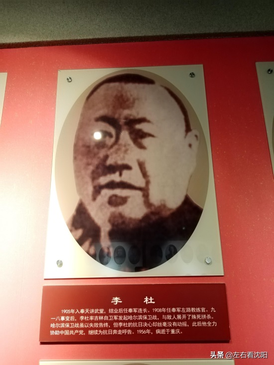 “东北讲武堂”走出的抗战名人、著名将领，图片展