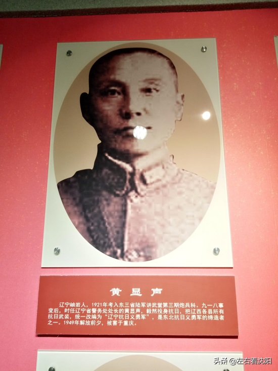 “东北讲武堂”走出的抗战名人、著名将领，图片展