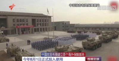 ​中国海外军事基地的建设，应该像造航母一样，不要停！