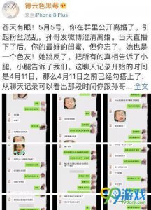 ​德云色黑莓是谁？爆LOL主播笑笑孙亚龙前妻慧慧婚内出轨童童