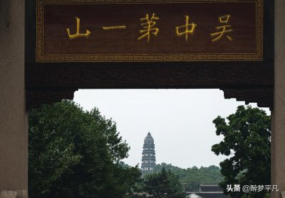 ​虎丘风景区（江苏苏州5A景区）