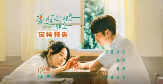 台湾电影《夏日的柠檬草》又名《爱你很久很久》上映时间&剧情介绍