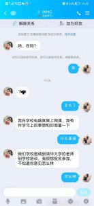 ​警惕“清华大学培训班”的骗局，望子女成龙成凤的家长们速看