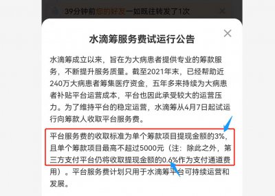 ​微信轻松筹是真的吗？能拿到钱吗？过来人的切身体会，筹款要慎重