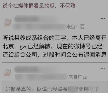 ​网友曝王俊凯将退圈，王俊凯方发声澄清