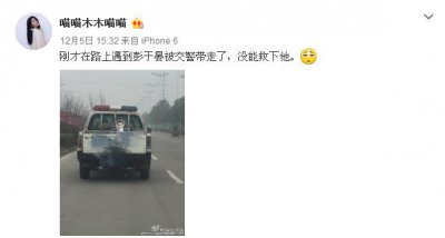 ​长太帅被交警带走 彭于晏：警察蜀黍开快点发布会要迟到了