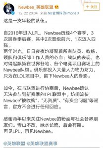 ​NB战队确认离开LPL，令人惋惜！