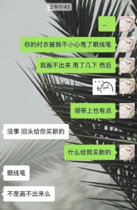 ​高情商情侣聊天截图大曝光：这套路甜到骨子里，抓紧学起来