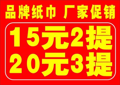 ​关于摆摊卖纸巾的一些建议