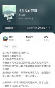 ​四本都市娱乐小说，文笔优秀，剧情精彩，情节幽默搞笑，书荒必备