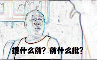 ​高考必知：什么是提前批？