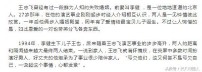 ​网传张嘉译妻子 王海燕前夫是王志飞，还又说是袁金华，不存在的