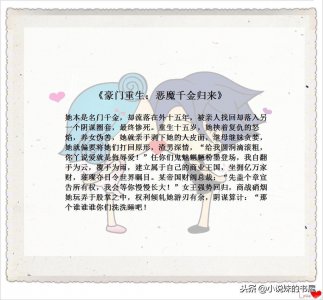 ​3本重生言情文：重生后，看我如何翻云覆雨，再创盛世辉煌