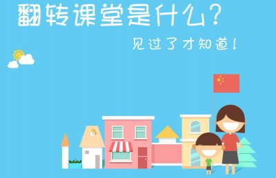 ​深耕K12公立校教育信息化市场5年，乐知行只做能落地的业务