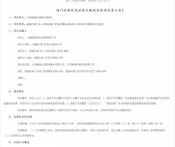 ​深挖“抢甘蔗”公司：2/3员工为退役军人，频做慈善被报道，中标另一项目靠“