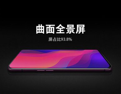 ​OPPO FindX中国正式发布，售价4999元起！你猜对了吗？