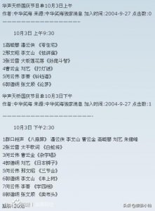 ​张云雷相声 票价最低时20元！三庆园现在60元！15年初心不改