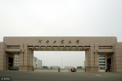 ​河南工业大学