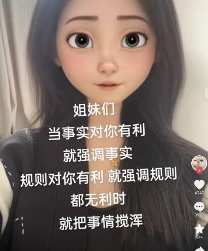 我可以≠你可以，为什么男女对立越来越严重？