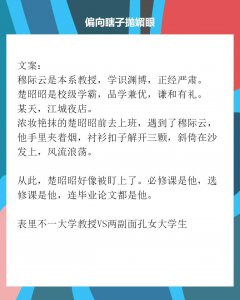 ​男主斯文败类系列文推荐，他表面正经儒雅矜贵，心里却只想欺负她