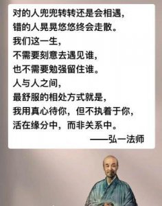 ​佛说缘分：如何遇见命中注定的另一半