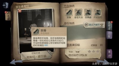 ​第五人格：皮皮鳝的成神之路，独家浅谈慈善家超高的游戏登场率