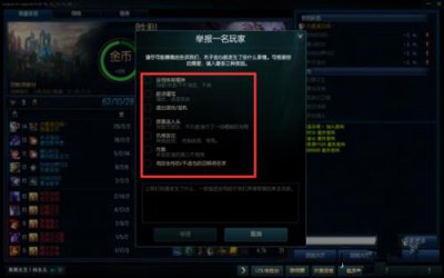 ​LOL的举报系统是做什么用的？大姑娘头上的鲜花一装饰品