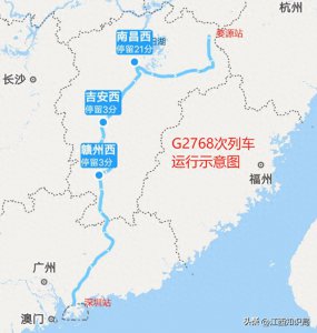 ​G2768次列车由深圳至婺源，绕行南昌西、上饶，需要转向2次