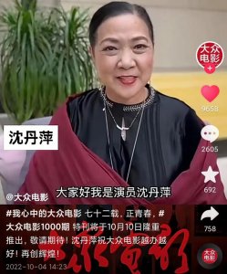 ​62岁沈丹萍罕露面气质好！嫁洋老公住豪宅，家里曾用超过50个保姆